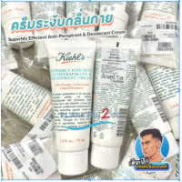 ราคา Kiehls Premium Anti Perspirant Deodorant Cream with Orange Lemon and Lime Extracts 50ml 75ml (25668081296)