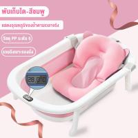 ราคา อ่างอาบน้ำเด็ก กะละมังเด็ก เบาะรองอาบน้ำเด็ก เบาะรองอาบน้ำ ไซต์ใหญ่ อ่างอาบน้ำเด็กพับได้ กะละมังอาบน้ําเด็ก อ่างอาบน้ำเด็กโต (18144105282)