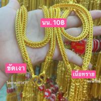 ราคา สร้อยคอสี่เสาหัวมังกร 10 20 บาท สี่เสาหัวจรวด 10 บาท งานชุบเศษทอง แถมตะขอ2 สั่งแล้วไม่ปฏิเสธรับสินค้านะคะ (17412217427)