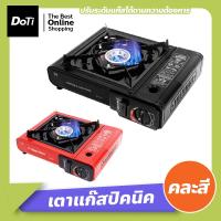 ราคา Doti เตาแก๊สปิคนิค ใช้กับแก๊สกระป๋อง เตาแก๊สกระป๋อง แบบพกพา ขายคละสีคะ (17364418945)