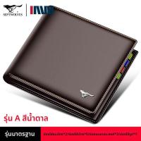 ราคา SEPTWOLVES กระเป๋าสตางค์หนังแท้สำหรับผู้ชาย (25043365053)