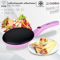 ราคา CASIKO PCM FRY KING เครื่องทำขนม แพนเค้ก เครป ขนมโตเกียว ขนมเบื้อง ทองม้วน วาฟเฟิล รุ่น CK 5010 A CK 5522 FR C3 FR C11 (24899955835)