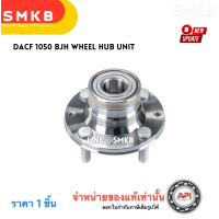 ราคา ลูกปืนล้อหลัง พร้อมดุม Mitsubishi E CAR CK2 CK5 มิตซู ท้ายเบนนซ์ LANCER รหัส DACF มิตซูบิชิ อีคาร์ 1995 2001 (4991826110)
