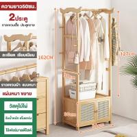 ราคา ราวแขวนเสื้อ ราวแขวนเสื้อไม้ ราวแขวนเสื้ออเนกประสงค์ ราวแขวนเสื้อมีประตู ตะขอ และราวแขวนกางเกง (24227070102)