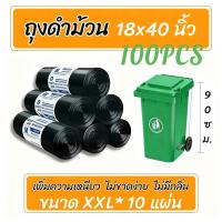 ราคา ถุงขยะดำ เกรดA ถุงขยะเหนียว ไร้กลิ่น ถุงขยะม้วนใหญ่พิเศษ แข็งแรงทนทาน รับน้ำหนักสูง ขนาด 18x20 22x24 26x32 30x30 30x37 (25918598671)