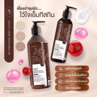 ราคา MT Lotion โลชั่นเอ็มที 100ML400ML ท้าอวดผิวสวยออร่า เหมาะสำหรับทุกสภาพผิว (24412333857)