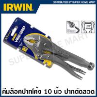ราคา IRWIN Vise Grip คีมล็อกปากโค้ง 10 นิ้ว รุ่น 10WR Curved Jaw Locking Plier คีมล็อค Visegrip (10094448641)