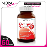 ราคา Vistra Coenzyme Q10 วิสทร้า โคเอนไซม์ คิวเท็น 60 เม็ด ขวดใหญ่ (24351488723)