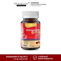 ราคา Astaxanthin 6 mg Vit C 30 Capsules (25231581104)