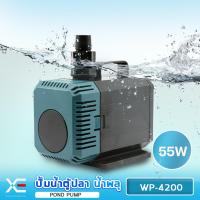 ราคา XE รุ่น WP 4200 WP 5200 WP 7200 ปั๊มน้ำตู้ปลา บ่อปลา ทำน้ำพลุ น้ำตก บ่อปลา (25143562973)
