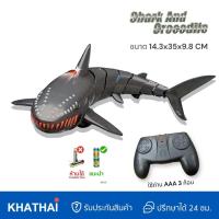ราคา ปลาฉลามบังคับ จระเข้บังคับ เล่นในน้ำได้ WT 666 1 668 1 (21433838711)