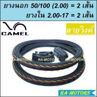 ราคา ยางนอก 2 เส้น ยางใน 2 เส้น หลายลาย หลายขนาด มี มอก ทุกชิ้น ยางนอกขอบ17 ยางนอกรถมอไซค์ ยางนอกมอไซ ยางในขอบ17 ยาง มอไซด์ ขอบ 17 ยางมอเตอร์ไซ์ ยางมอไชค์ขอบ17 (13369710227)