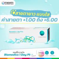 ราคา Biomedics 1 Day Plus รายวัน สายตายาว (22064679016)