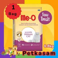 ราคา มีโอ สูตรเเมวเปอร์เซีย อาหารแมวแบบเม็ด ขนาดบรรจุ 6 8 กิโลกรัม (25134427844)