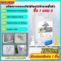 ราคา น้ำยาล้างคราบปูน100 ขจัดคราบซีเมนต์ น้ำยาทำความสะอาดซีเมนต์ กำจัดคราบซีเมนต์ น้ำยาสลายคราบปูน 2500 มล ไม่ทำลายพื้นผิววัสดุเดิม น้ำยาขจัดคราบปูนซีเมนต์ ล้างพื้นซีเมนต์ พื้นทรายล้าง ลานจอดรถและอื่นๆ น้ 