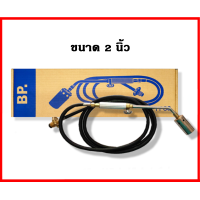 ราคา พ่นหัวหมู หัวพ่นไฟ หัวเผาขาหมู หัวเผา หัวพ่นไฟต่อถังแก๊ส ที่เผาขาหมู ยี่ห้อBP ขนาด 1 5 นิ้ว2 นิ้ว2 5 นิ้ว3 นิ้ว (22722575230)