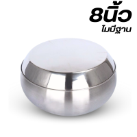ราคา บาตรพระสแตนเลส304 บาตรสแตนเลส บาตรสแตนเลสขนาด8 9นิ้ว (19338056910)