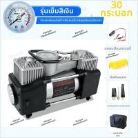 ราคา BONINGYU ปั๊มลมอัดแรงดันสูง 2 สูบ 12V พกพาได้ (25403450835)