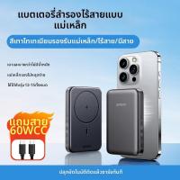 ราคา UGREEN เเบตสำรอง Power Bank 30W Quick Charge Magnetic Attraction 20000mAh สำหรับ Apple Huawei Xiaomi Android Phones (26328545450)