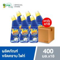ราคา ยกลัง FIGHT ผลิตภัณฑ์ขจัดคราบ ไฟท์ สูตรขจัดคราบลึก 400 มล 18 ชิ้น (112253248)
