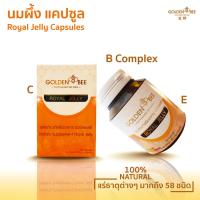 ราคา นมผึ้ง 100 บรรจุ 100 แคปซูล Royal Jelly Capsules แบรนด์ Golden Bee (7812168898)