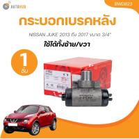 ราคา TRW กระบอกเบรคหลัง NISSAN JUKE 2013 ถึง 2017 ขนาด 3 4 LH RH BWD823 1 ชิ้น AUTOHUB (21449227492)