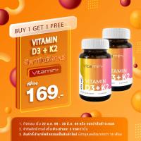 ราคา ซื้อ 1 แถม 1 วิตามินดี3เค2 วิตามิน Vitamin D3 K2 Vitamin วิตามินพลัส Vitamin D3K2 Vitamin plus วิตามินดี3 วิตามินเค2 ดี3เค2 D3K2 วิตามินd3k2 วิตามินดี วิตามินเค วิตามินดี3 เค2 (24935739285)