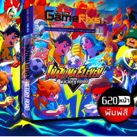 ราคา บทสรุปเกม Inazuma Eleven Victory Road พิมพ์สี 620 หน้า IS185 (126590892563)