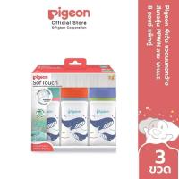 ราคา Pigeon พีเจ้น ขวดนมคอกว้างสีขาวขุ่น PPWN ลาย WHALE ขนาด 5ออนซ์ และ 8ออนซ์ แพ็ค2 1 (25764128434)