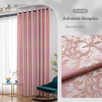 ราคา ม่านกันความร้อนทึบแสงสีดำ (126248177937)