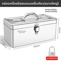 ราคา Greener กล่องเครื่องมือหลายฟังก์ชันสเตนเลสสำหรับงานหนัก (26230644004)