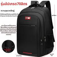 ราคา XIYUYANGGUANG เป้เดินทางธุรกิจสีดำความจุใหญ่ ทนทาน พร้อมพิมพ์ 70 ลิตร (126374030664)