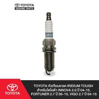 ราคา TOYOTA หัวเทียนเกรด IRIDIUM TOUGH สำหรับโตโยต้า INNOVA 2 0 ปี 04 15 FORTUNER 2 7 ปี 05 15 VIGO 2 7 ปี 04 15 (1597516596)