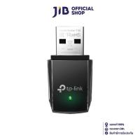 ราคา WIRELESS USB ADAPTER ยูเอสบีไวไฟ TP LINK ARCHER T3U AC1300 MINI WIRELESS MU MIMO USB ADAPTER (786286536)