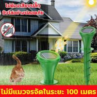 ราคา จัดส่งวันนั้น เครื่องไล่แมว ไล่แมว ไล่แมวเข้าบ้าน น้ำยาไล่แมว ชาร์จพลังงานแสงอาทิตย์อัตโนมัติ ไล่ได้รอบทิศทาง ไม่มีมุมอับ ใช้งานสะดวก สามารถไล่แมว สุนัข งู หนู นกพิราบ และสัตว์รบกวนอื่น ๆ ได้ ผงไล่แม 