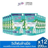 ราคา ยกลัง BeNice บีไนซ์ คิทเช่น โฟมมิ่ง แฮนด์ วอช สบู่ล้างมือ ขนาด 200 มล x12 (25888412503)