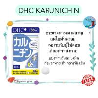 ราคา DHC KARUNICHIN ขนาด 30 60 วัน นำเข้าจากญี่ปุ่น (22423016766)
