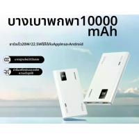 ราคา PISEN Power Bank ชาร์จเร็ว 3C Certified 10000mAh (25889494057)