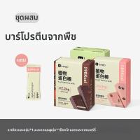 ราคา Keep บาร์โปรตีนวีแกน บาร์พลังงาน ไม่มีน้ำตาลเพิ่ม (126218946925)