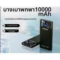 ราคา PISEN Power Bank ชาร์จเร็ว 3C Certified 10000mAh (25889494059)