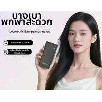 ราคา PISEN Power Bank ชาร์จเร็ว 3C Certified 10000mAh (25929101320)