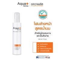 ราคา ส่งฟรี AquaPlus Skin Soothing Milky Wash 175 ml โฟมล้างหน้าสูตรน้ำนม ดูแลปัญหาสิว ผิวมัน สำหรับผิวบอบบาง และเป็นสิวง่าย (25679004984)