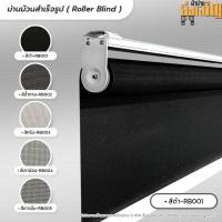 ราคา Roller Blind ม่านม้วนสำเร็จรูป ม่านกั้นแสง sunscreen 5 (18915216038)