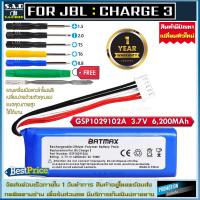 ราคา แบตเตอรี่ลำโพง JBL Flip3 Flip4 JBL Charge2 Charge3 XTREME Boombox Harman Kardon Go Play Pulse2 Pulse3 Flip5 เเบตลำโพง battery speaker (16913665676)