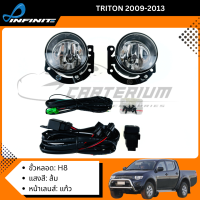 ราคา ไฟตัดหมอก Mitsubishi TRITON 2009 2010 2011 2012 TRITON PLUS สปอร์ตไลท์ มิตซูบิชิ ไทรทัน INFINITE ประกัน6เดือน (24919682579)