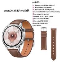 ราคา HANNUO สายนาฬิกาหนังสำหรับ Huawei Watch GT6 GT5 Ultimate GT5 6 Pro GT4 GT3 รุ่นใหม่ (25118635181)