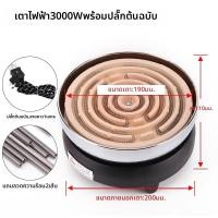 ราคา MOMIAN เตาไฟฟ้าควบคุมอุณหภูมิ (25221358113)