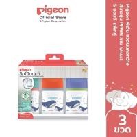 ราคา Pigeon พีเจ้น ขวดนมคอกว้างสีขาวขุ่น PPWN ลาย WHALE ขนาด 5ออนซ์ และ 8ออนซ์ แพ็ค2 1 (25764128433)