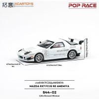 ราคา GANGJIE รถโมเดลแข่ง Mazda RX7 FC3S สไตล์วัง อะลูมิเนียม สีขาว (26033237968)