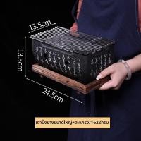 ราคา เตาบาร์บีคิวขนาดเล็กจากอัลลอยด์อะลูมิเนียม พร้อมกรอบไม้และถ่าน (26033776453)